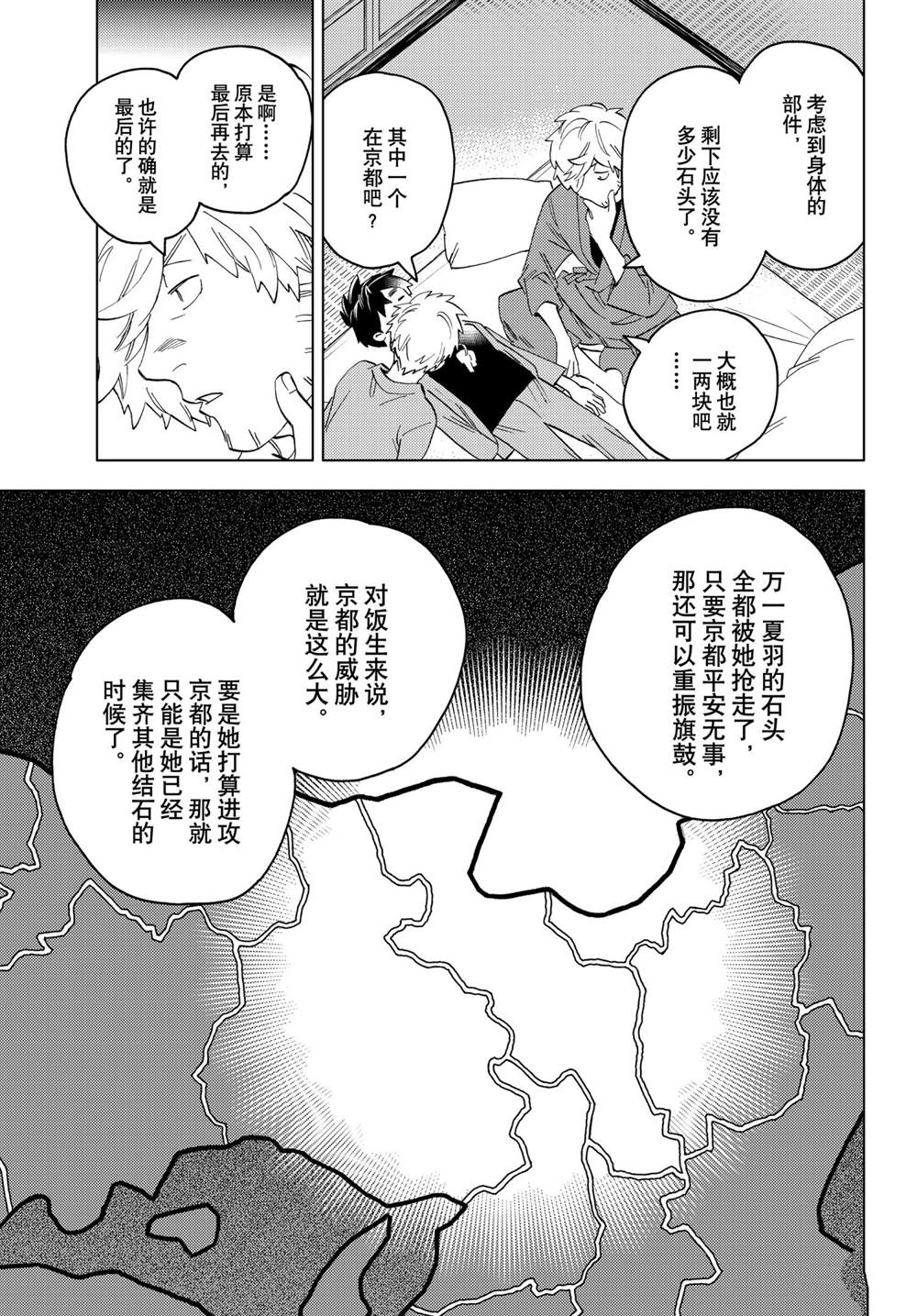 《怪物事变》漫画最新章节第57话 试看版免费下拉式在线观看章节第【33】张图片