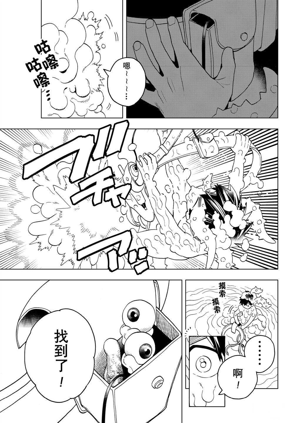 《怪物事变》漫画最新章节第42话 试看版免费下拉式在线观看章节第【14】张图片