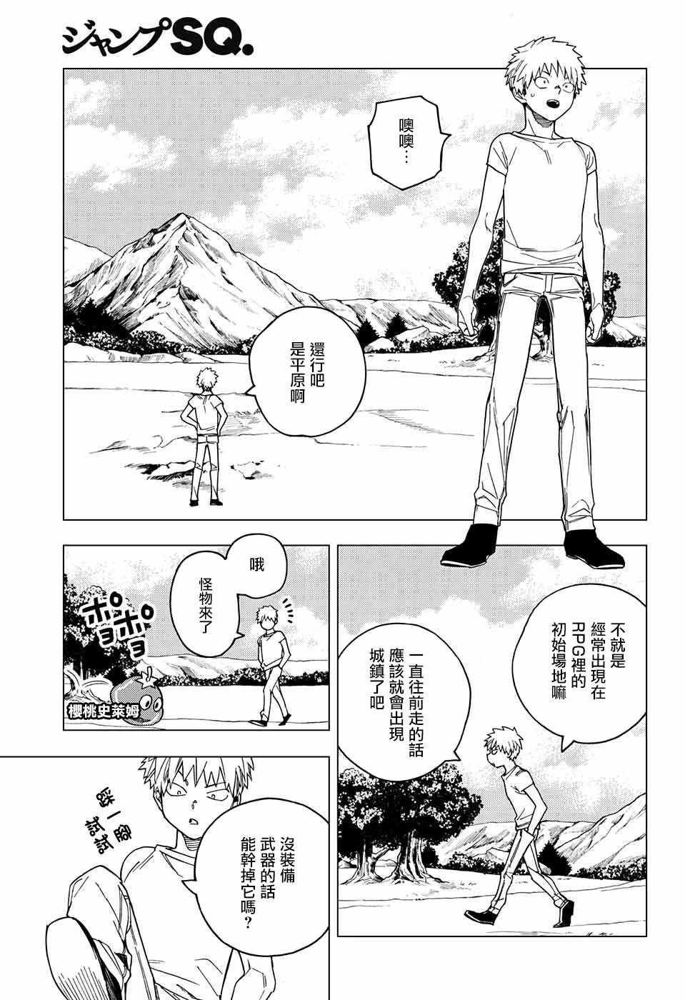 《怪物事变》漫画最新章节第23话免费下拉式在线观看章节第【27】张图片