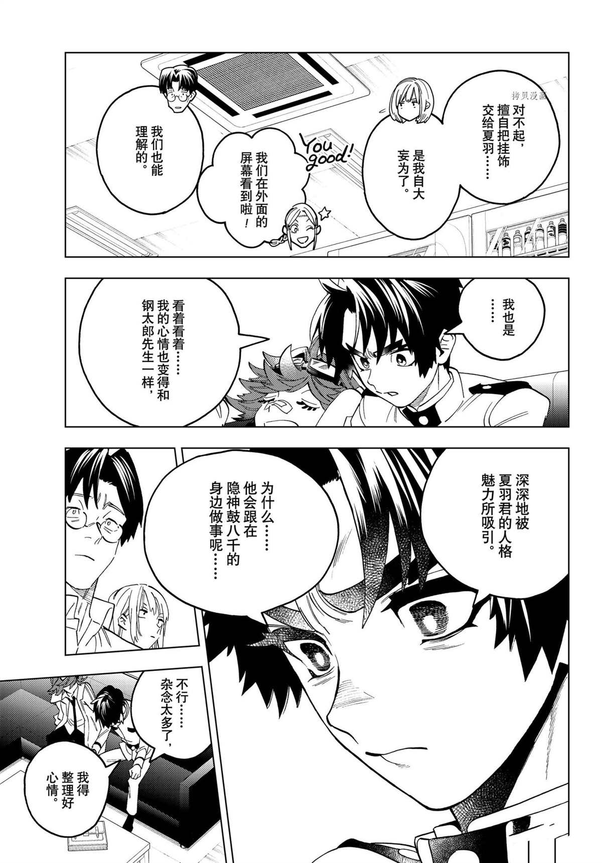 《怪物事变》漫画最新章节第66话 试看版免费下拉式在线观看章节第【5】张图片