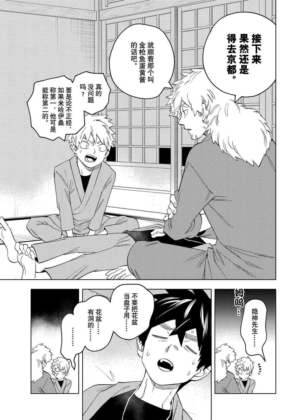 《怪物事变》漫画最新章节第57话 试看版免费下拉式在线观看章节第【35】张图片