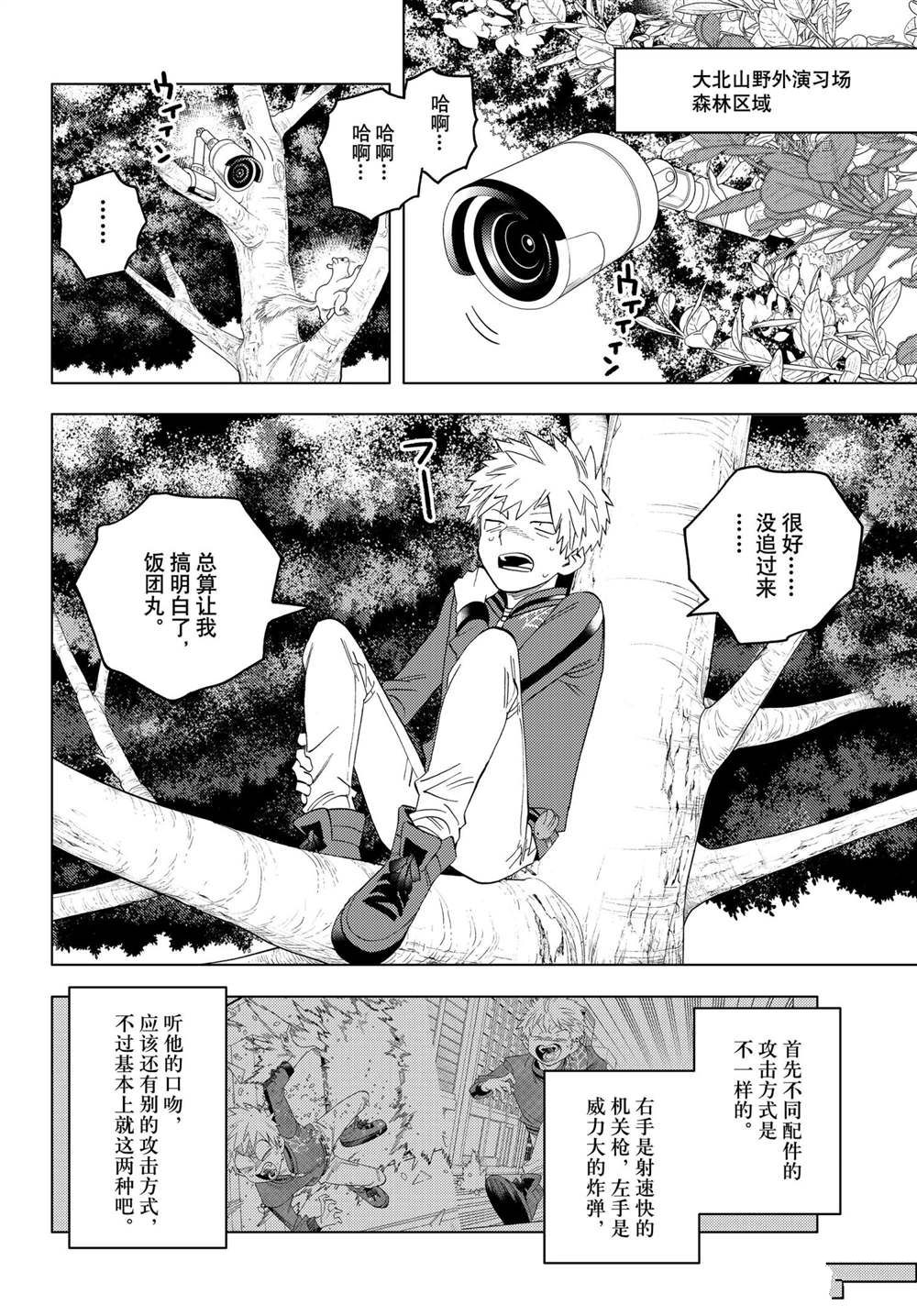 《怪物事变》漫画最新章节第63话 试看版免费下拉式在线观看章节第【27】张图片