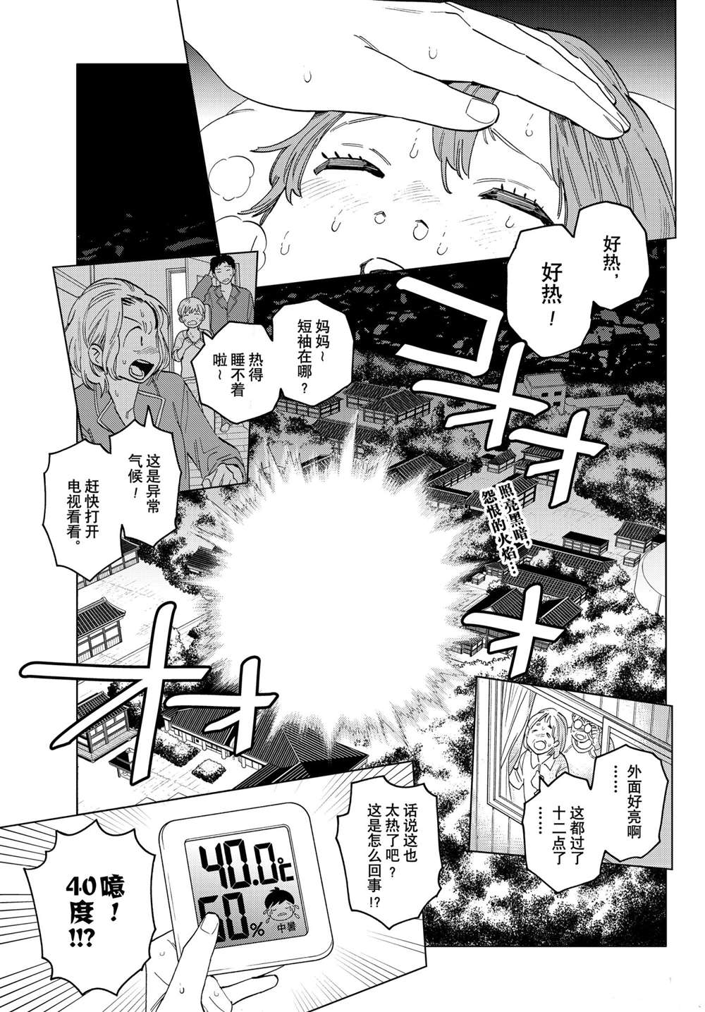 《怪物事变》漫画最新章节第55话 试看版免费下拉式在线观看章节第【1】张图片