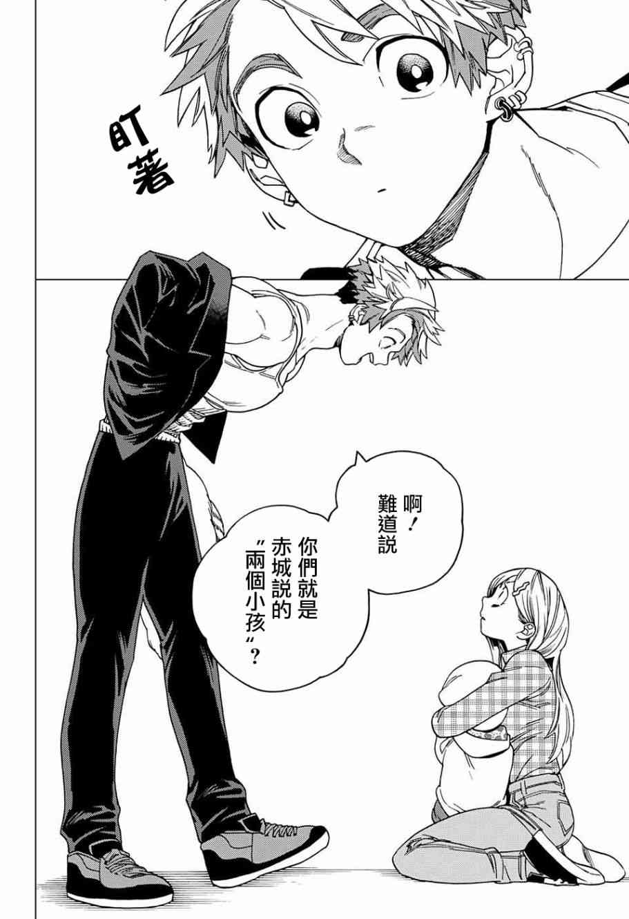 《怪物事变》漫画最新章节第28话免费下拉式在线观看章节第【27】张图片