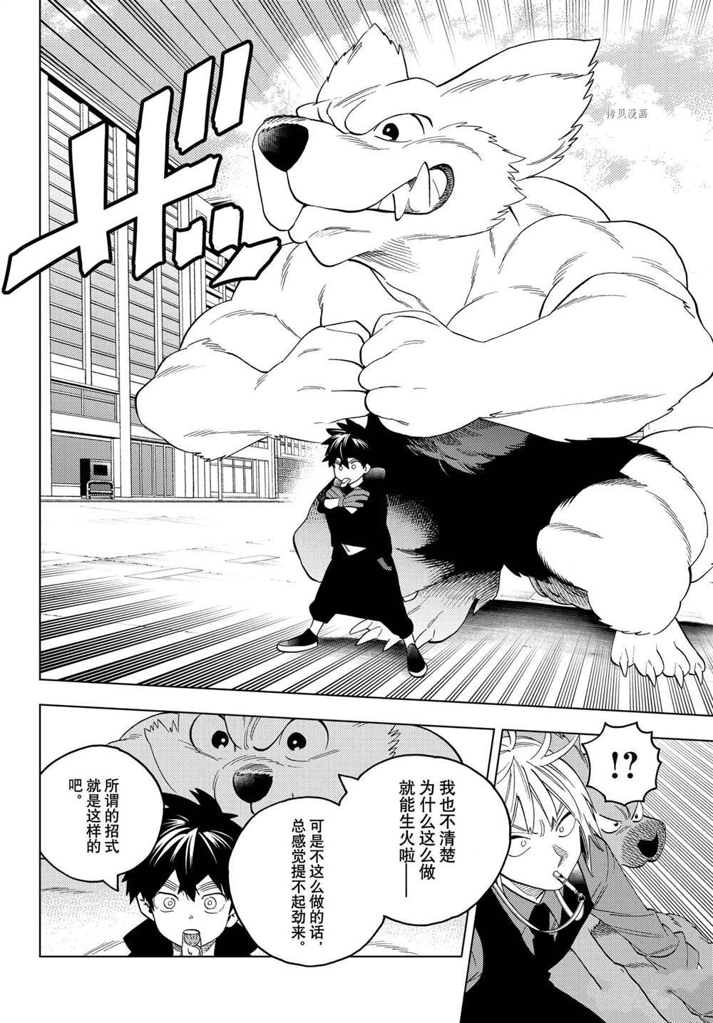 《怪物事变》漫画最新章节第65话 试看版免费下拉式在线观看章节第【36】张图片