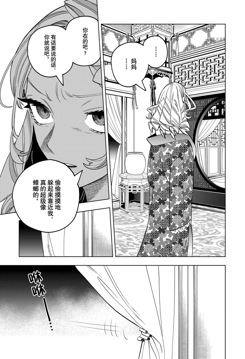 《怪物事变》漫画最新章节第71话 试看版免费下拉式在线观看章节第【17】张图片