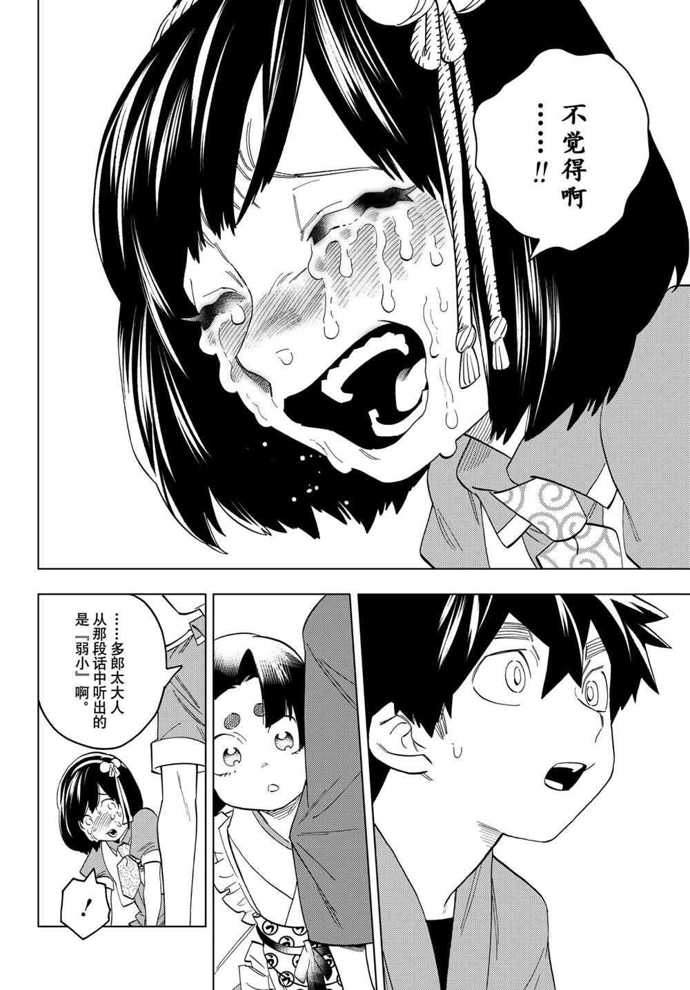 《怪物事变》漫画最新章节第58话 试看版免费下拉式在线观看章节第【40】张图片