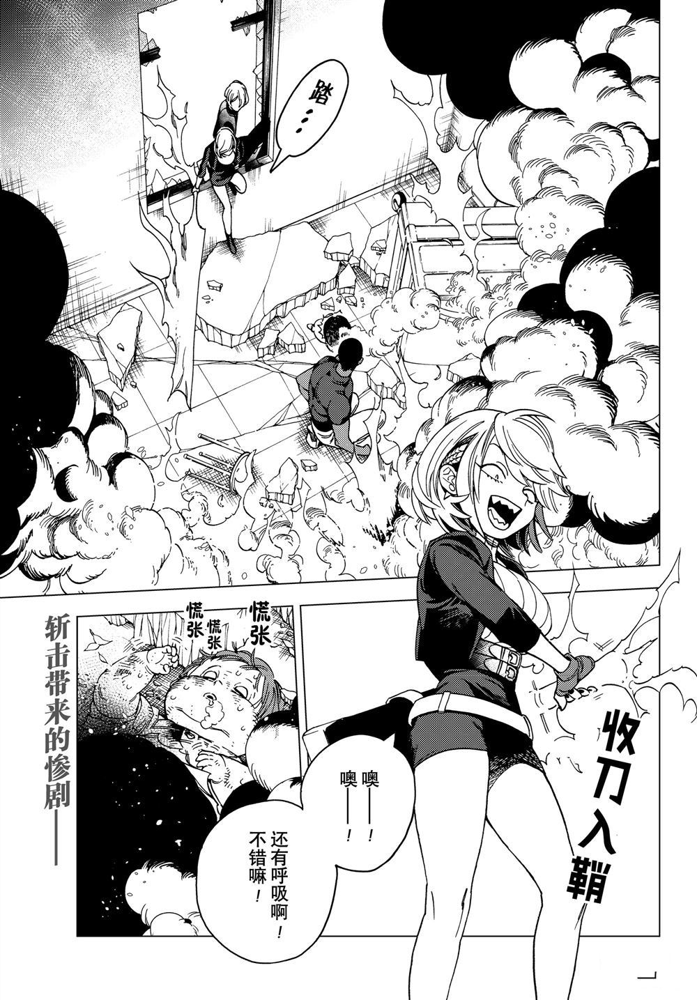 《怪物事变》漫画最新章节第38话 试看版免费下拉式在线观看章节第【2】张图片