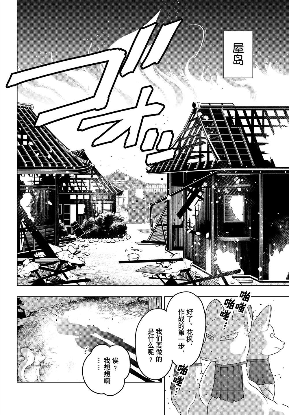 《怪物事变》漫画最新章节第47话 试看版免费下拉式在线观看章节第【44】张图片