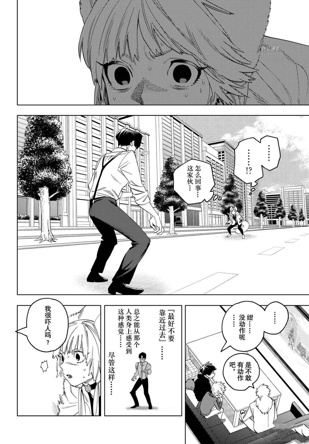 《怪物事变》漫画最新章节第61话 试看版免费下拉式在线观看章节第【24】张图片