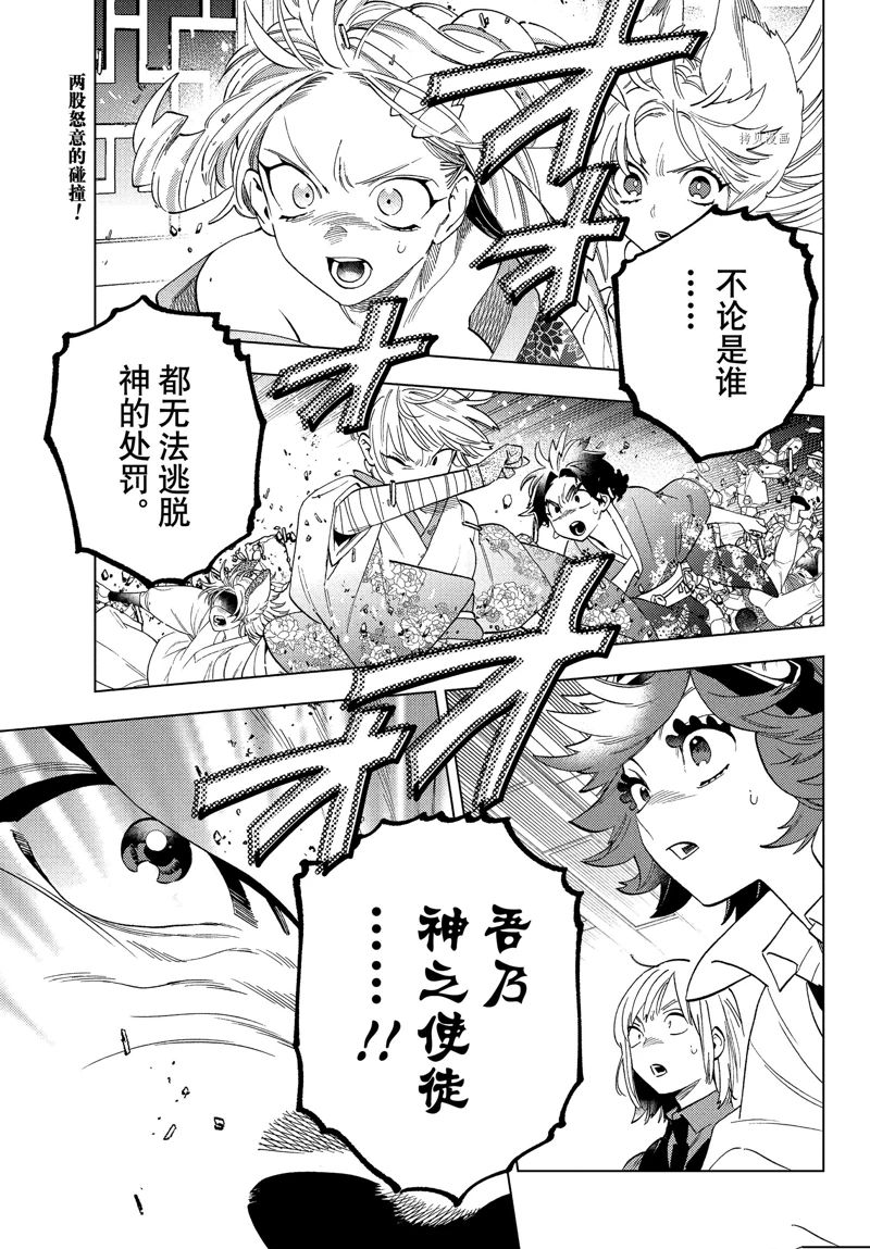 《怪物事变》漫画最新章节第75话 试看版免费下拉式在线观看章节第【2】张图片