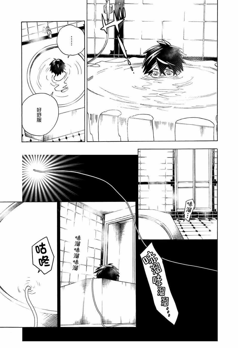 《怪物事变》漫画最新章节第3话免费下拉式在线观看章节第【27】张图片