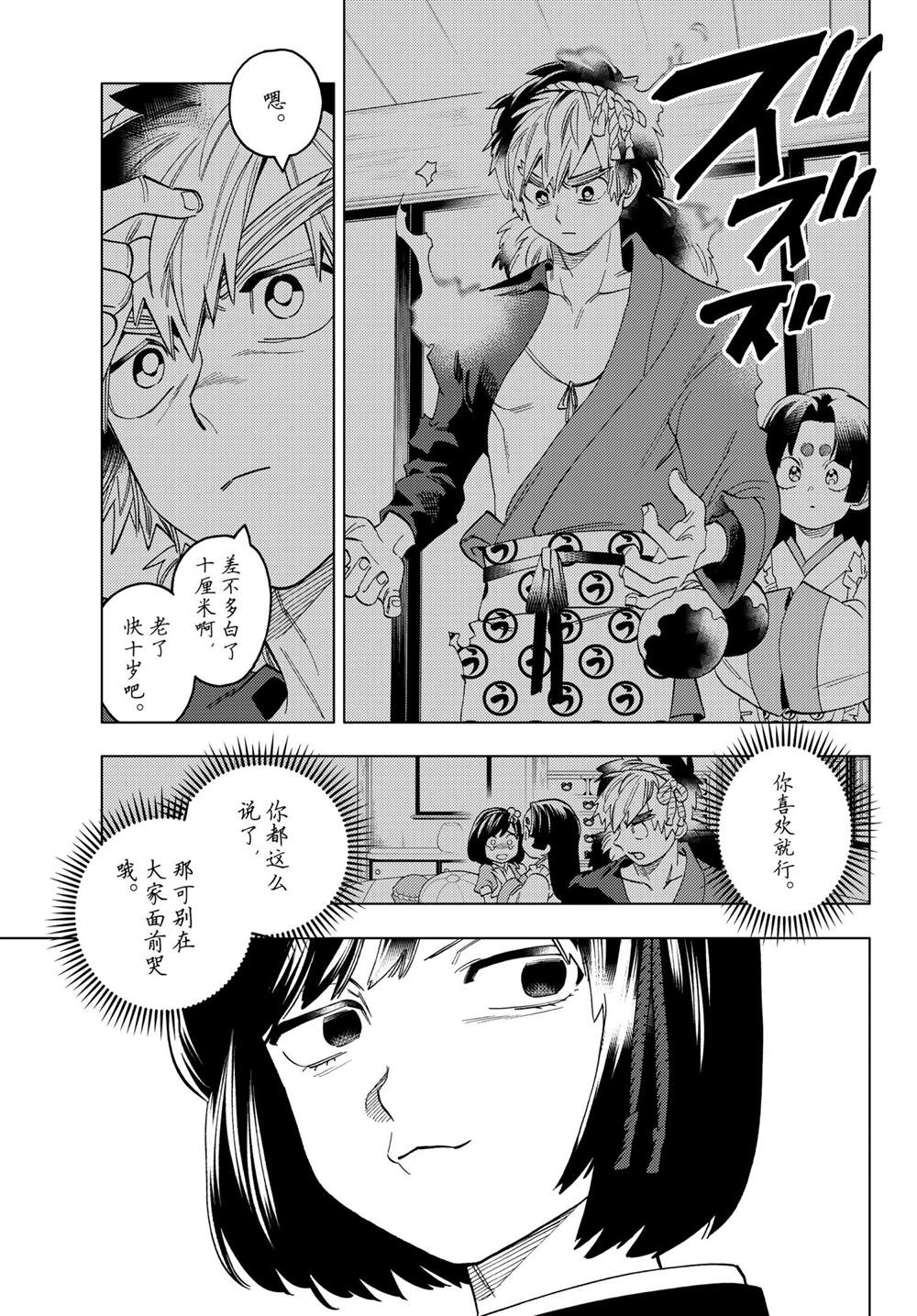 《怪物事变》漫画最新章节第58话 试看版免费下拉式在线观看章节第【11】张图片