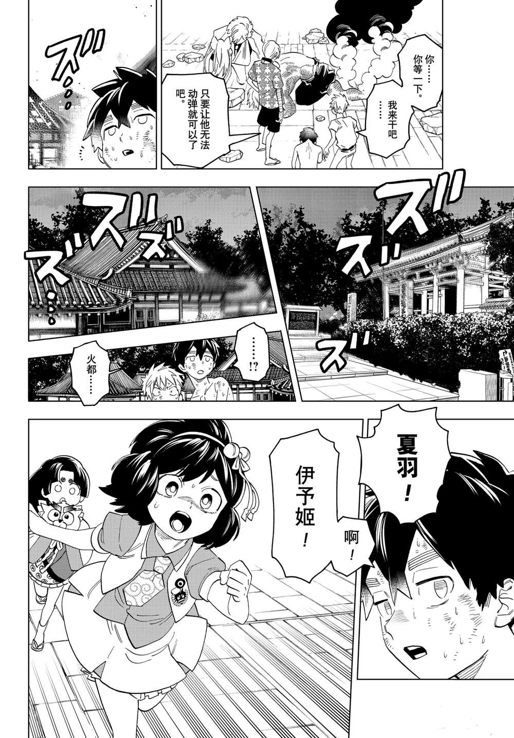 《怪物事变》漫画最新章节第56话 试看版免费下拉式在线观看章节第【7】张图片