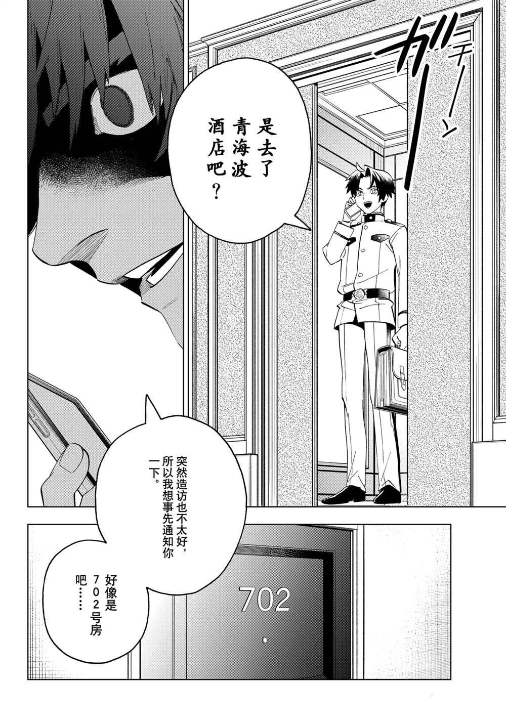 《怪物事变》漫画最新章节第60话 试看版免费下拉式在线观看章节第【12】张图片