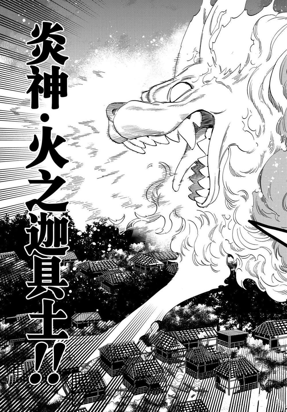 《怪物事变》漫画最新章节第51话 试看版免费下拉式在线观看章节第【20】张图片