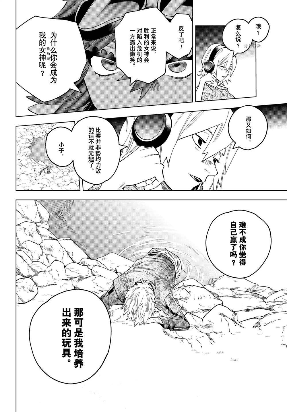 《怪物事变》漫画最新章节第63话 试看版免费下拉式在线观看章节第【39】张图片