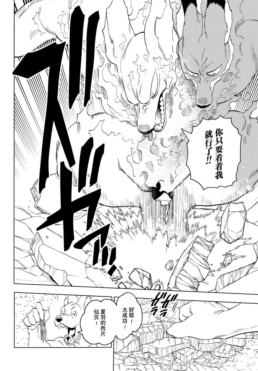 《怪物事变》漫画最新章节第53话 试看版免费下拉式在线观看章节第【22】张图片