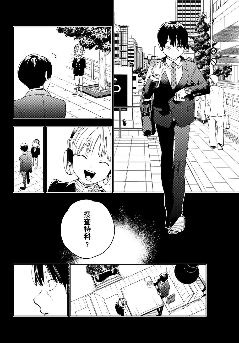 《怪物事变》漫画最新章节第48话 试看版免费下拉式在线观看章节第【21】张图片