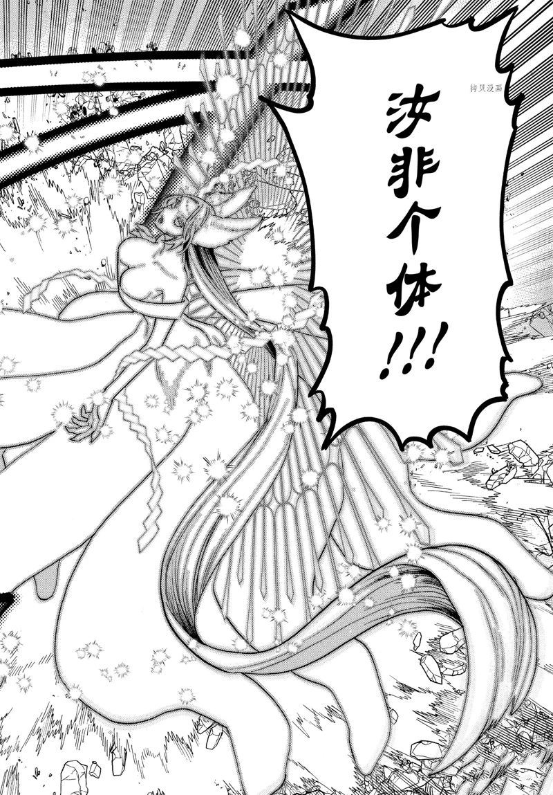 《怪物事变》漫画最新章节第75话 试看版免费下拉式在线观看章节第【3】张图片