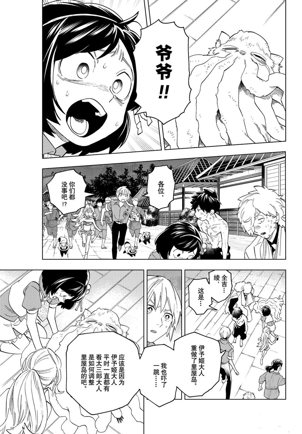 《怪物事变》漫画最新章节第56话 试看版免费下拉式在线观看章节第【8】张图片