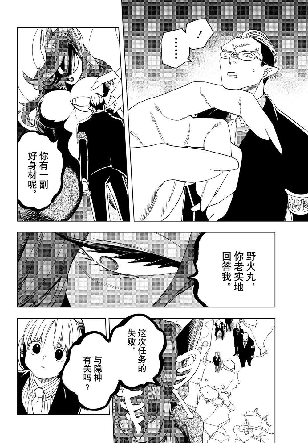 《怪物事变》漫画最新章节第44话 试看版免费下拉式在线观看章节第【17】张图片