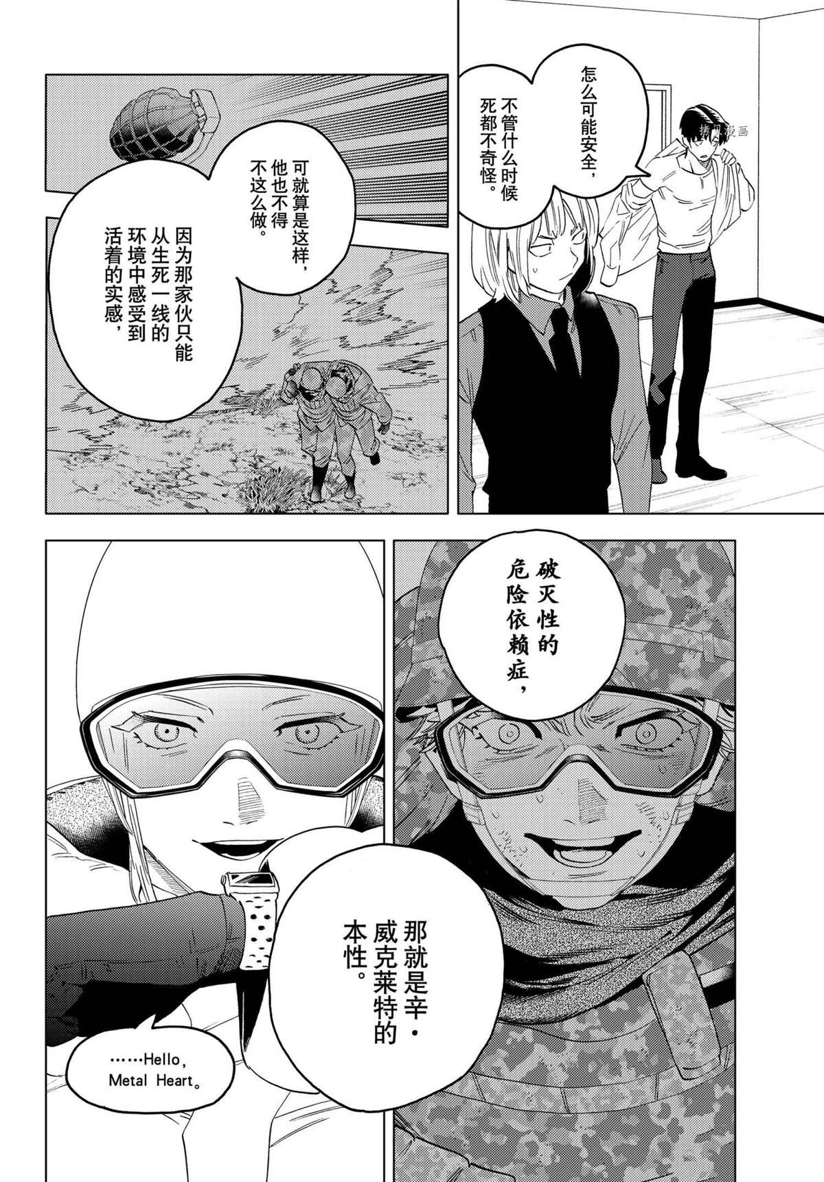 《怪物事变》漫画最新章节第62话 试看版免费下拉式在线观看章节第【20】张图片