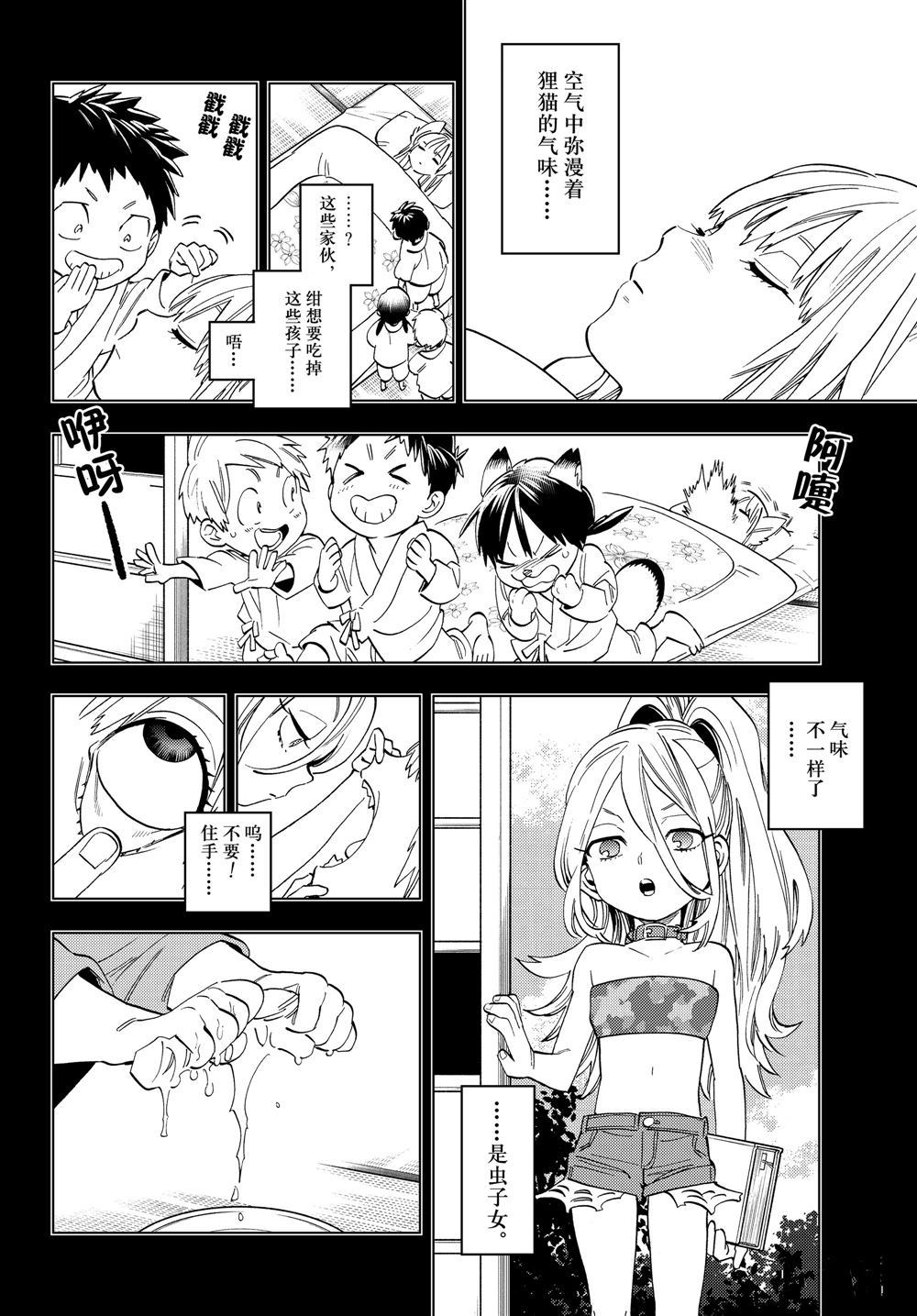 《怪物事变》漫画最新章节第49话 试看版免费下拉式在线观看章节第【2】张图片