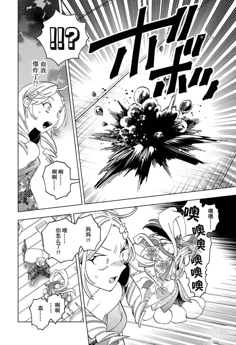 《怪物事变》漫画最新章节第72话 试看版免费下拉式在线观看章节第【32】张图片