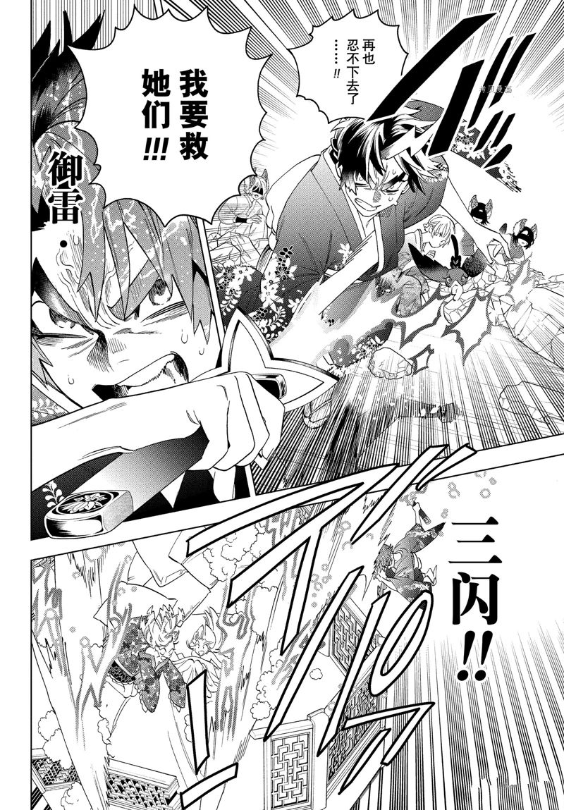 《怪物事变》漫画最新章节第75话 试看版免费下拉式在线观看章节第【9】张图片