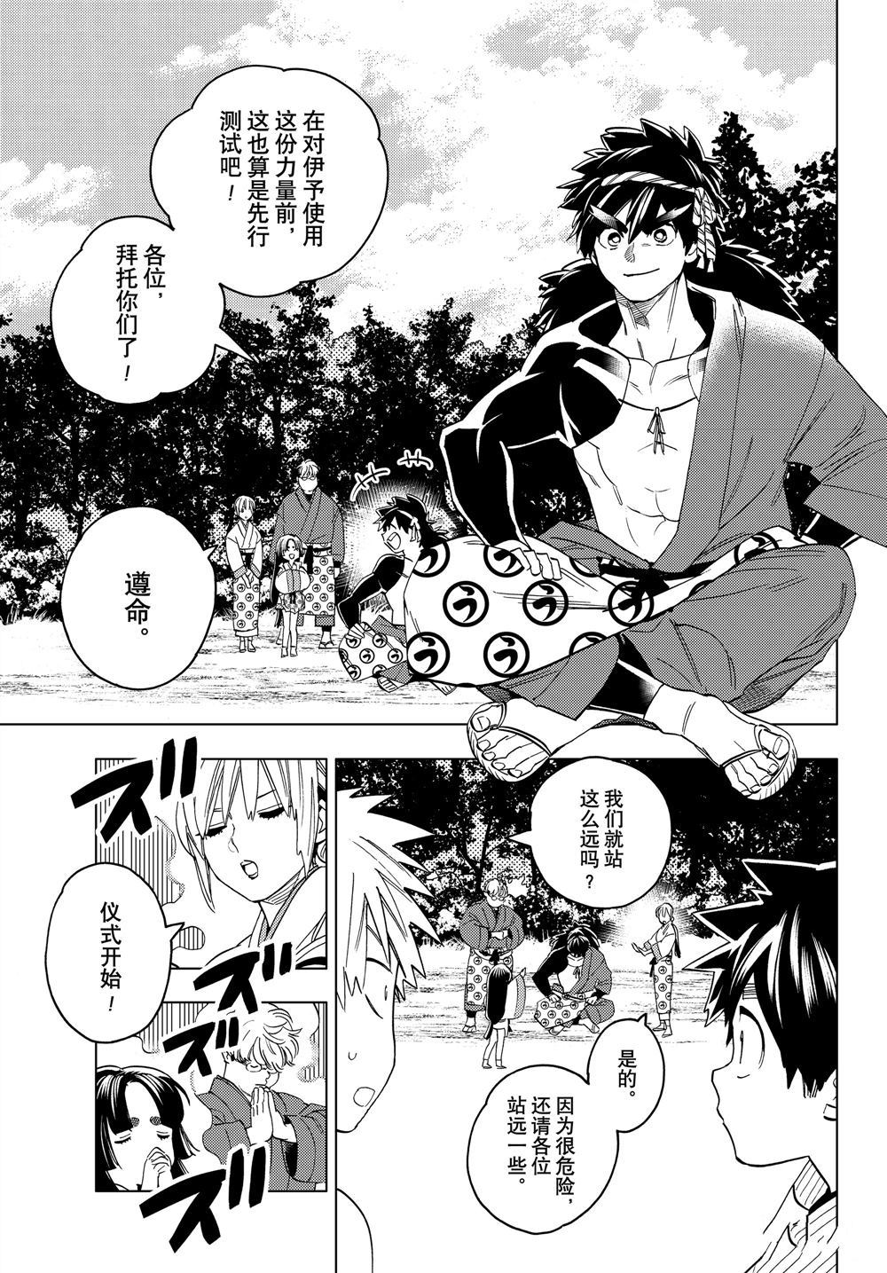 《怪物事变》漫画最新章节第45话 试看版免费下拉式在线观看章节第【5】张图片