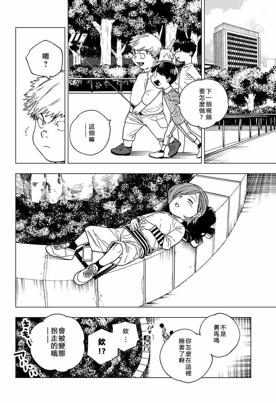 《怪物事变》漫画最新章节第16话免费下拉式在线观看章节第【35】张图片