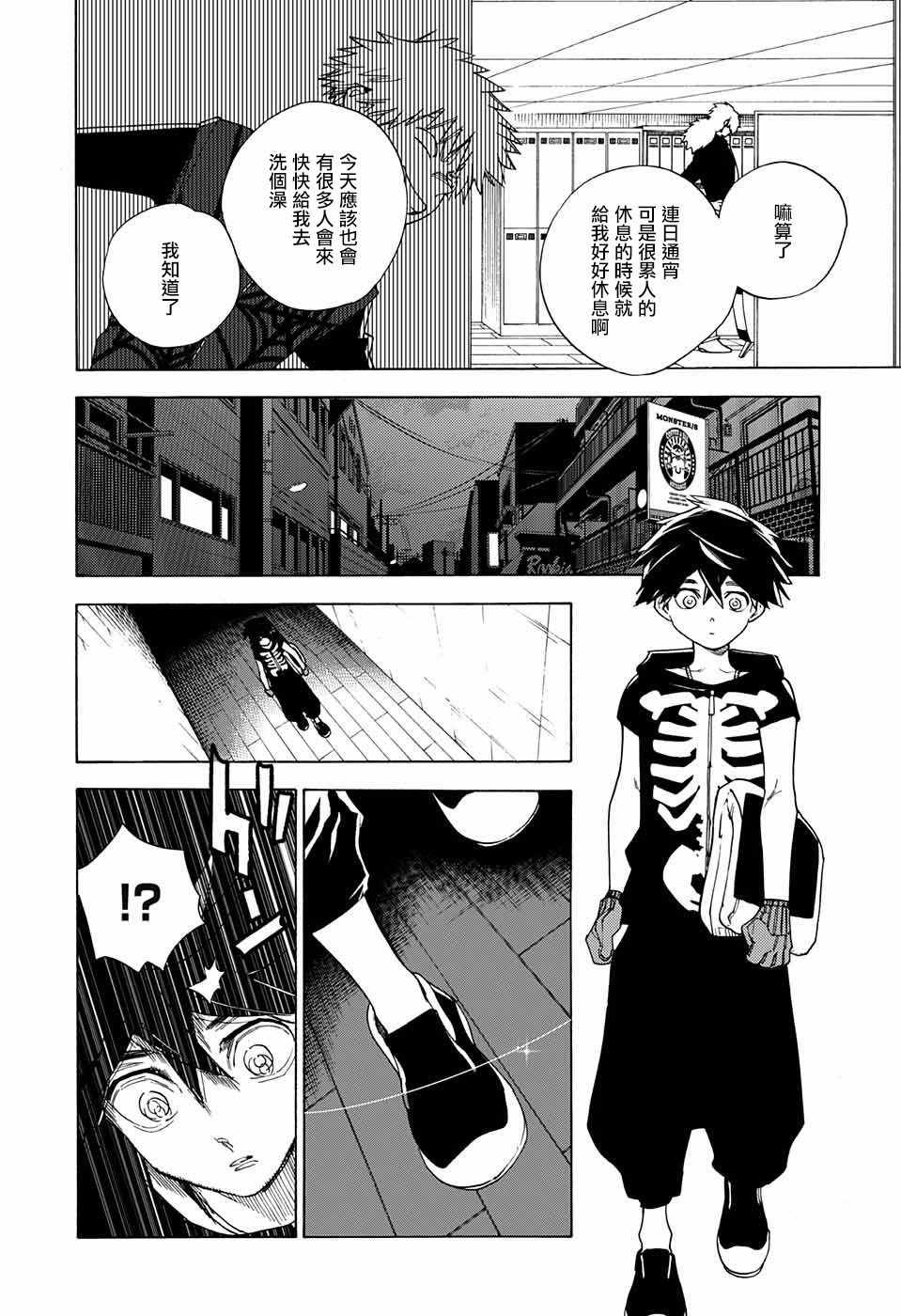 《怪物事变》漫画最新章节第3话免费下拉式在线观看章节第【18】张图片