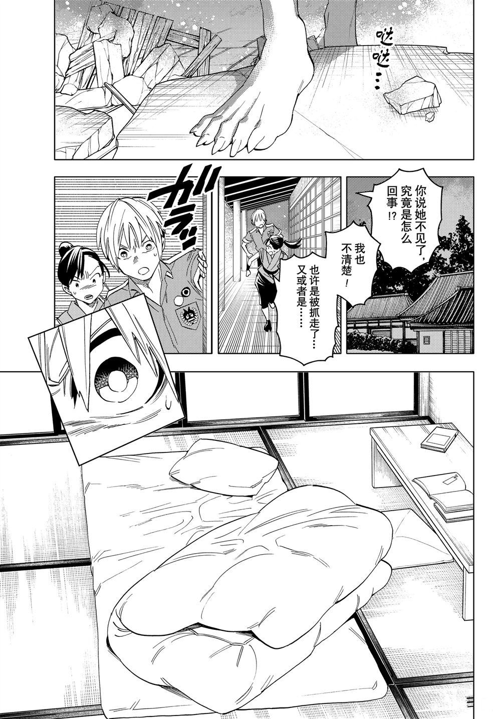 《怪物事变》漫画最新章节第48话 试看版免费下拉式在线观看章节第【43】张图片