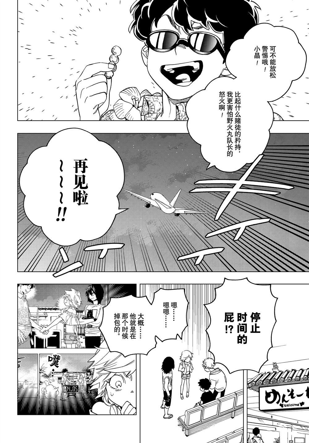 《怪物事变》漫画最新章节第34话 试看版免费下拉式在线观看章节第【9】张图片