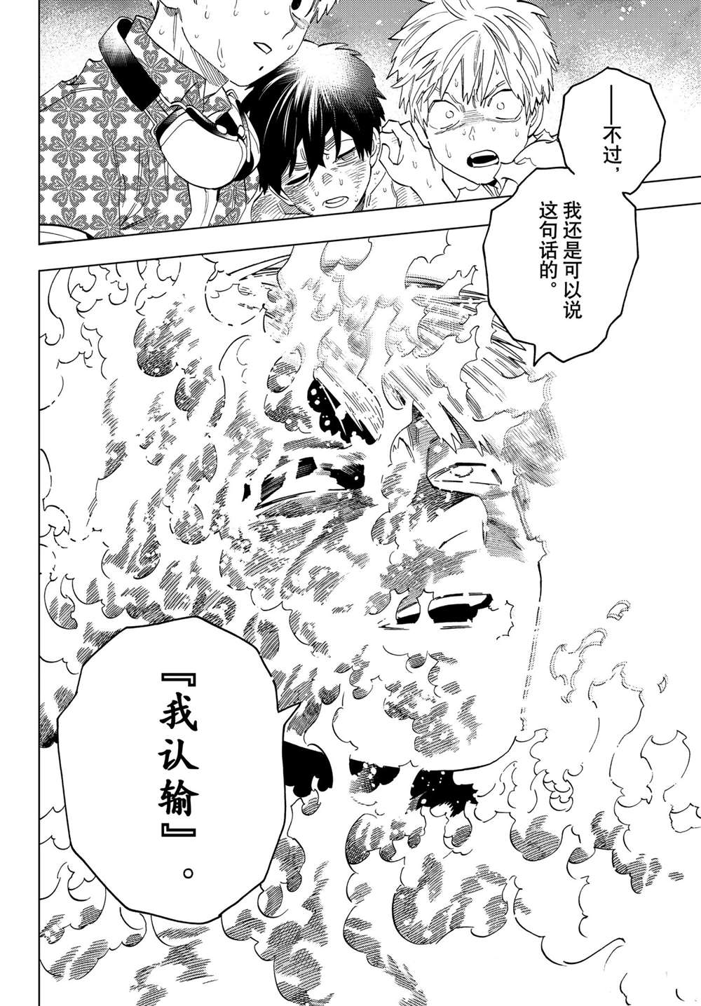 《怪物事变》漫画最新章节第55话 试看版免费下拉式在线观看章节第【28】张图片