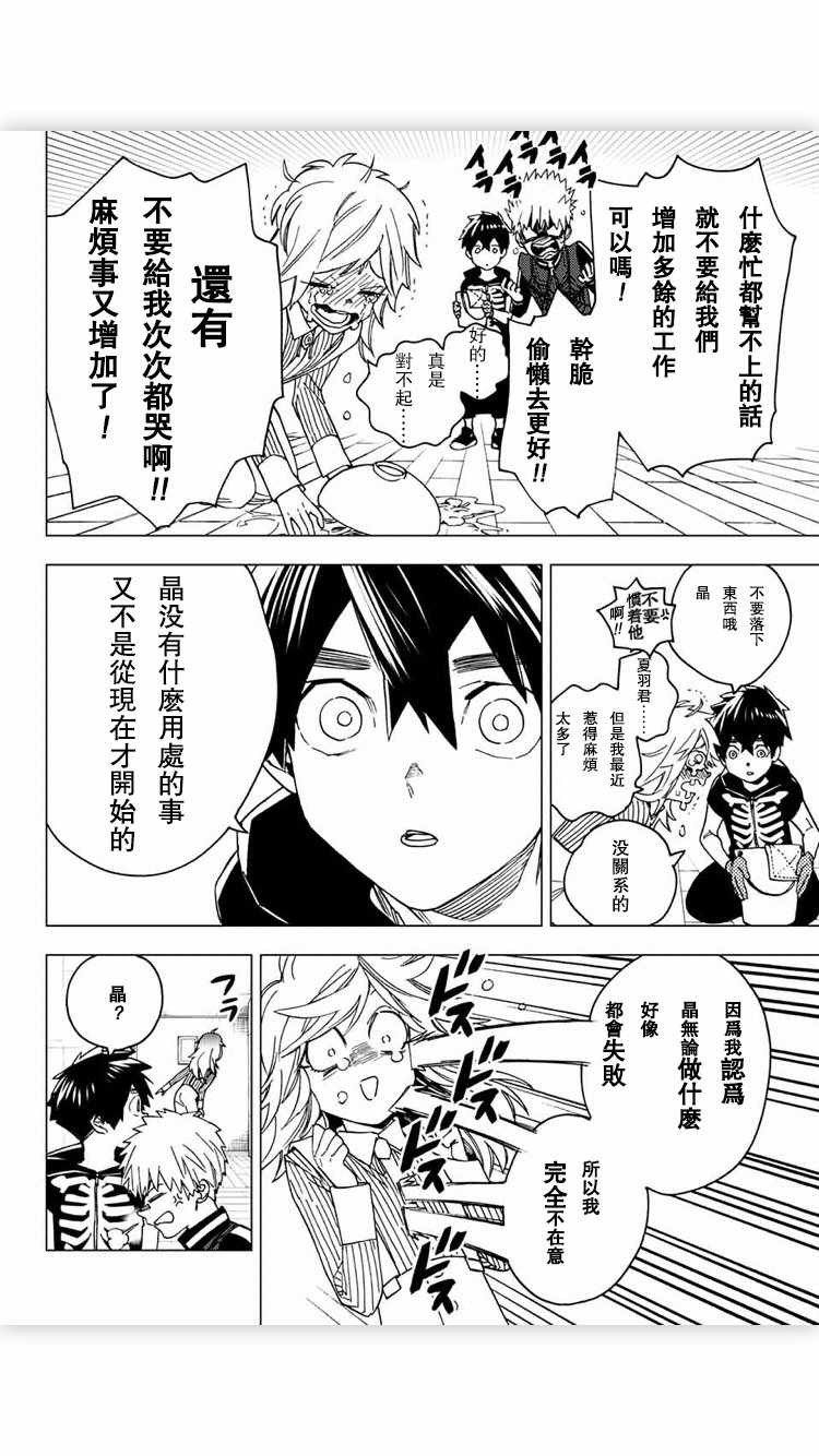 《怪物事变》漫画最新章节第17话免费下拉式在线观看章节第【12】张图片