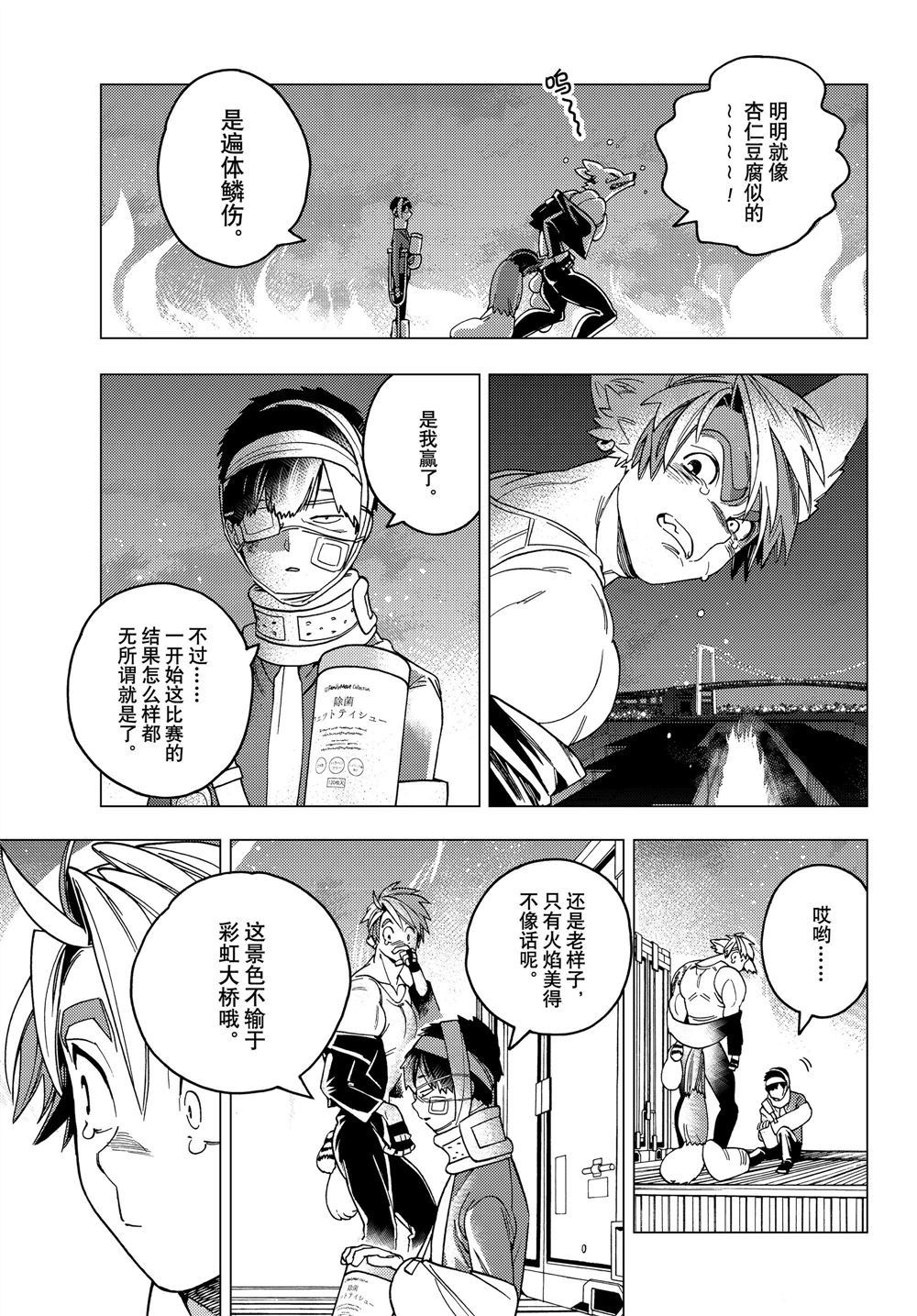 《怪物事变》漫画最新章节第36话 试看版免费下拉式在线观看章节第【31】张图片