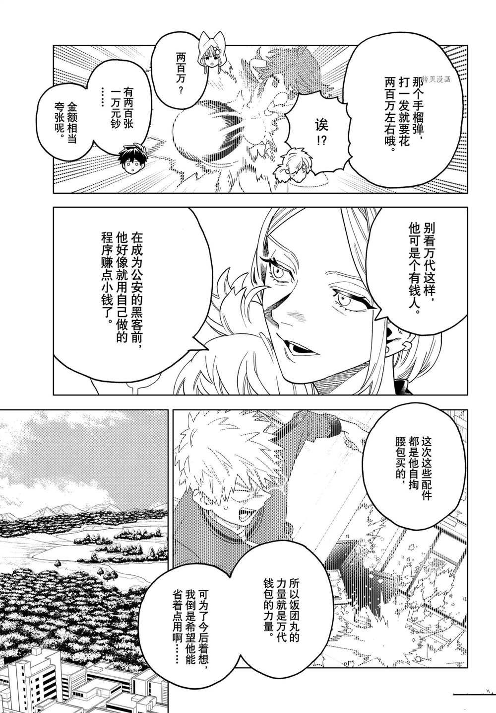 《怪物事变》漫画最新章节第63话 试看版免费下拉式在线观看章节第【26】张图片