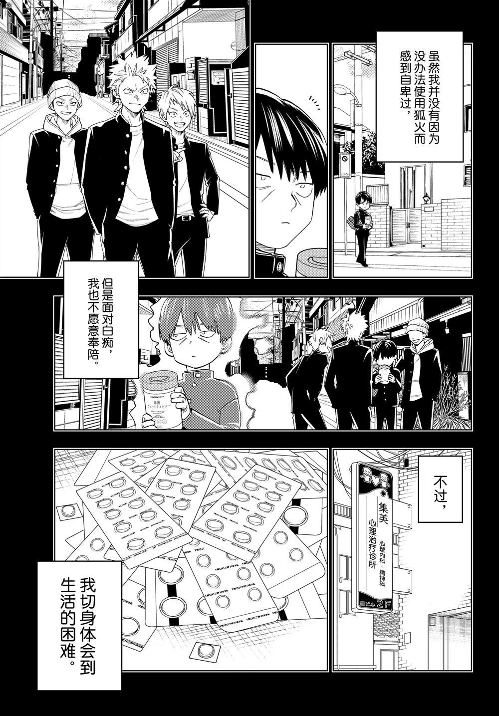 《怪物事变》漫画最新章节第48话 试看版免费下拉式在线观看章节第【20】张图片