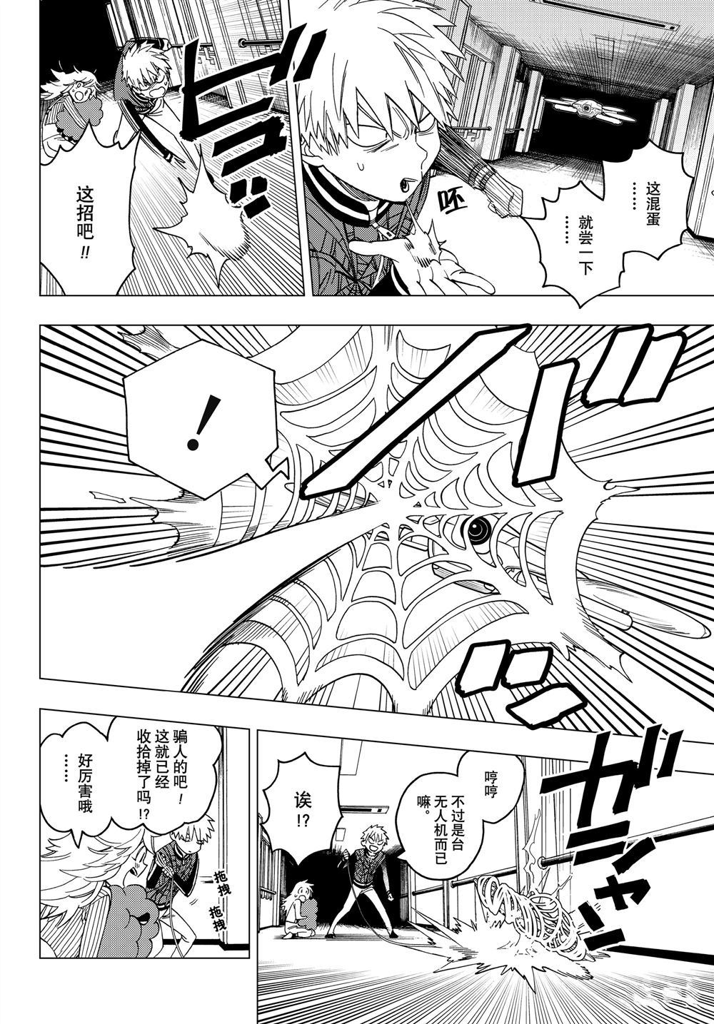 《怪物事变》漫画最新章节第38话 试看版免费下拉式在线观看章节第【23】张图片