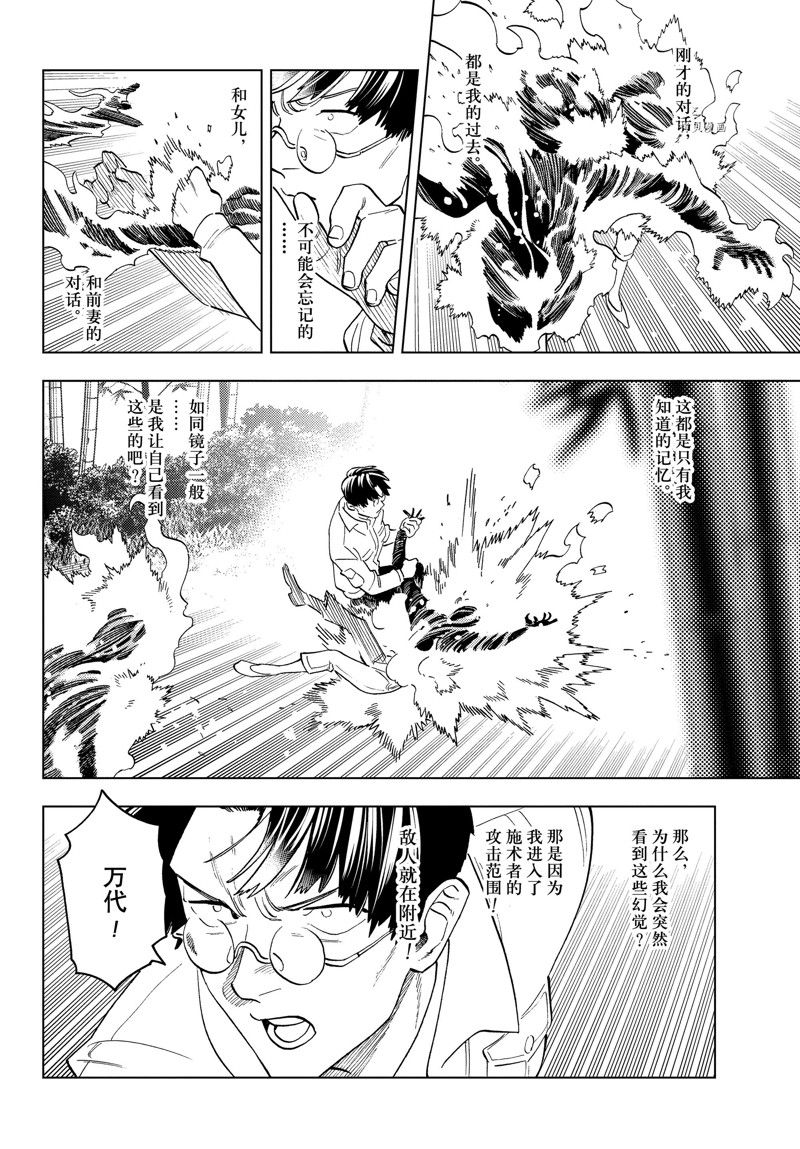 《怪物事变》漫画最新章节第69话 试看版免费下拉式在线观看章节第【14】张图片