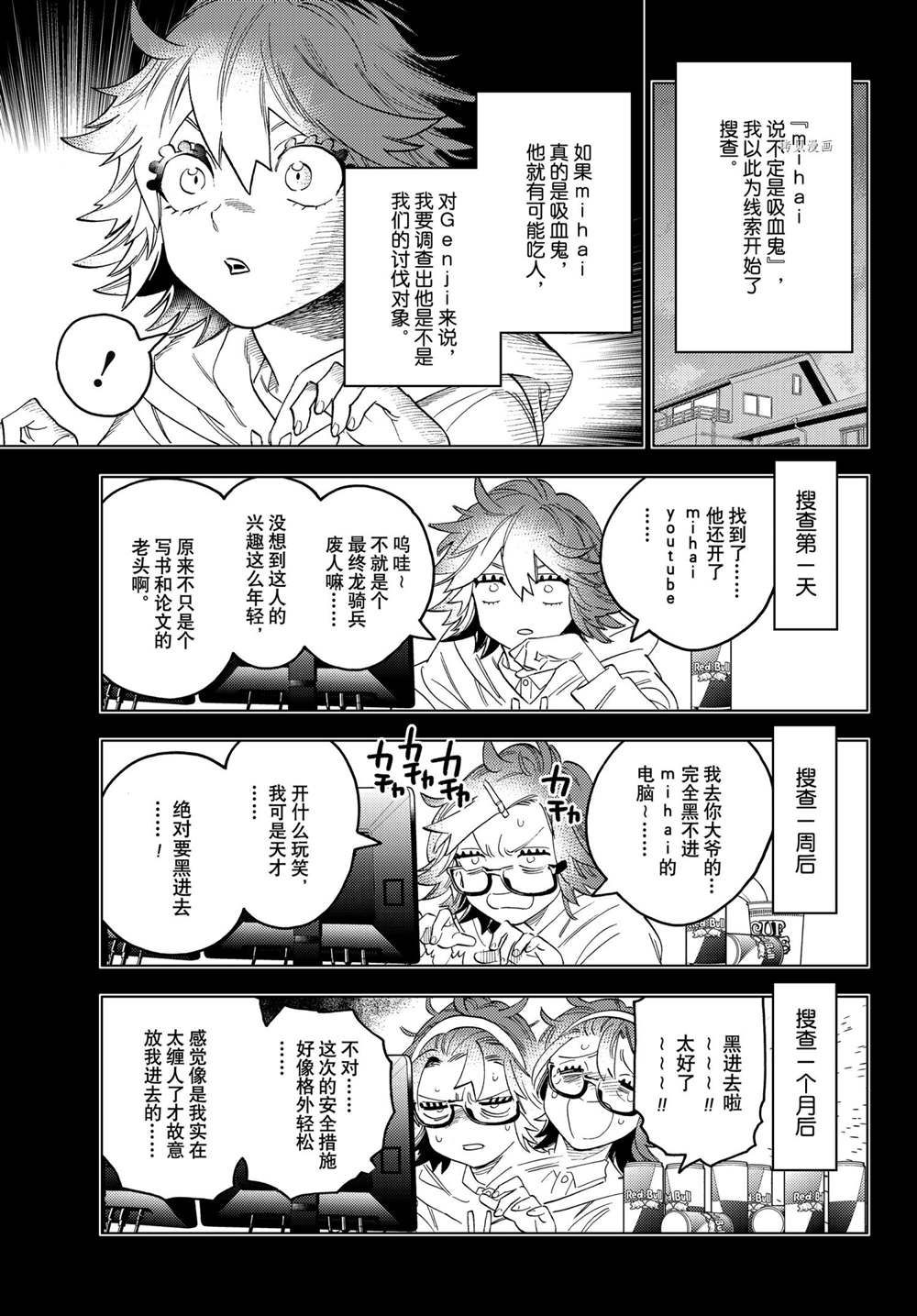 《怪物事变》漫画最新章节第63话 试看版免费下拉式在线观看章节第【12】张图片