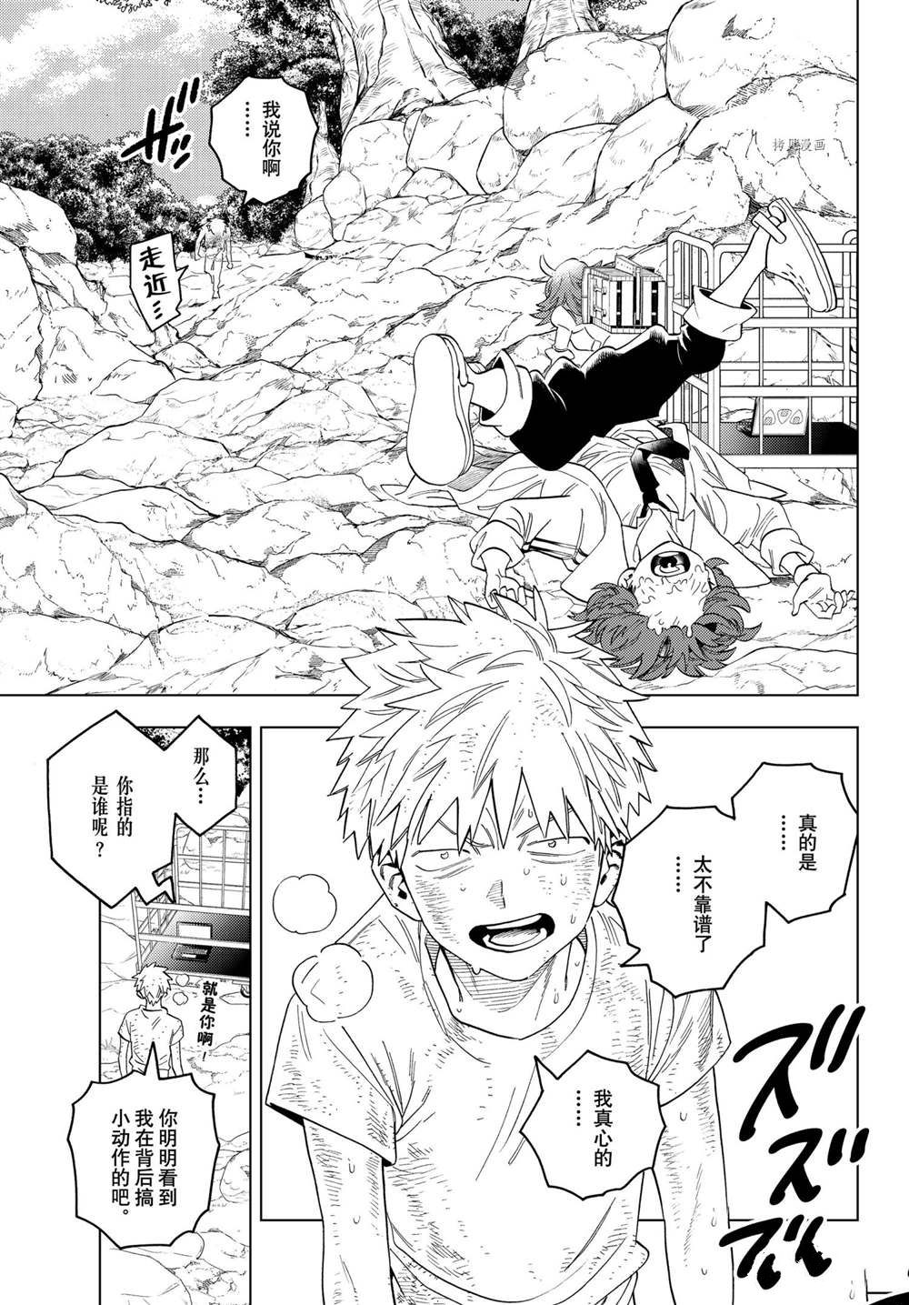 《怪物事变》漫画最新章节第64话 试看版免费下拉式在线观看章节第【23】张图片