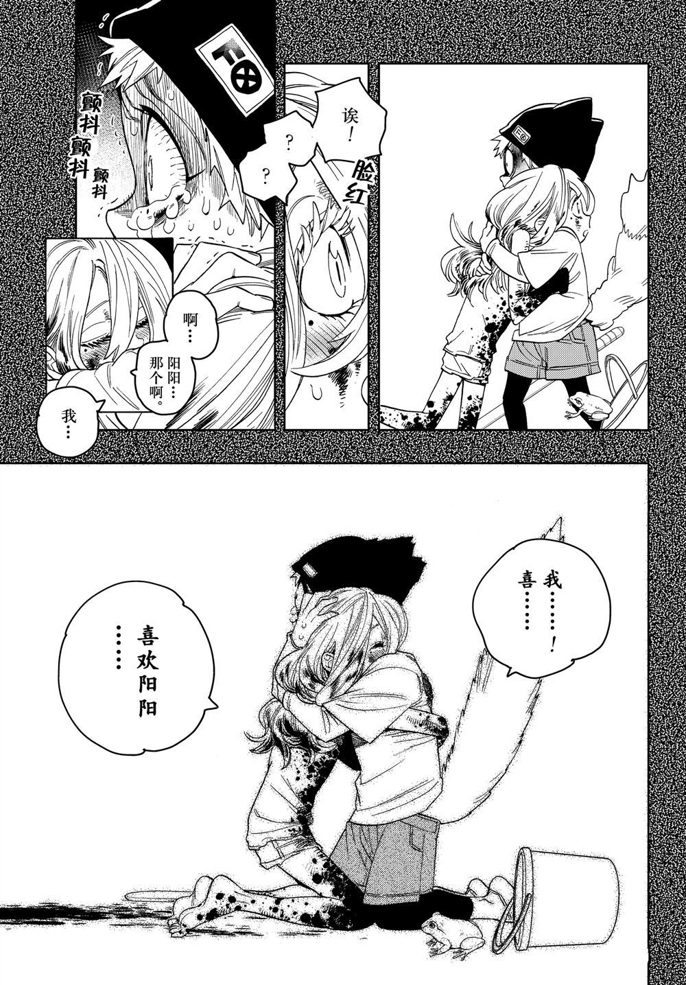 《怪物事变》漫画最新章节第41话 试看版免费下拉式在线观看章节第【43】张图片