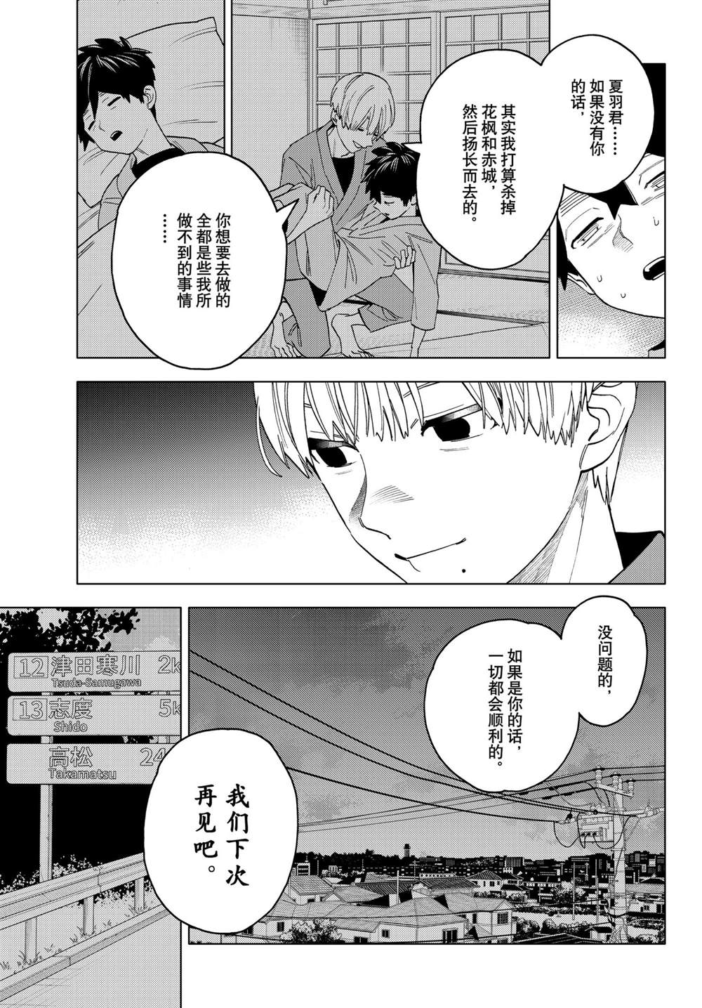 《怪物事变》漫画最新章节第57话 试看版免费下拉式在线观看章节第【11】张图片