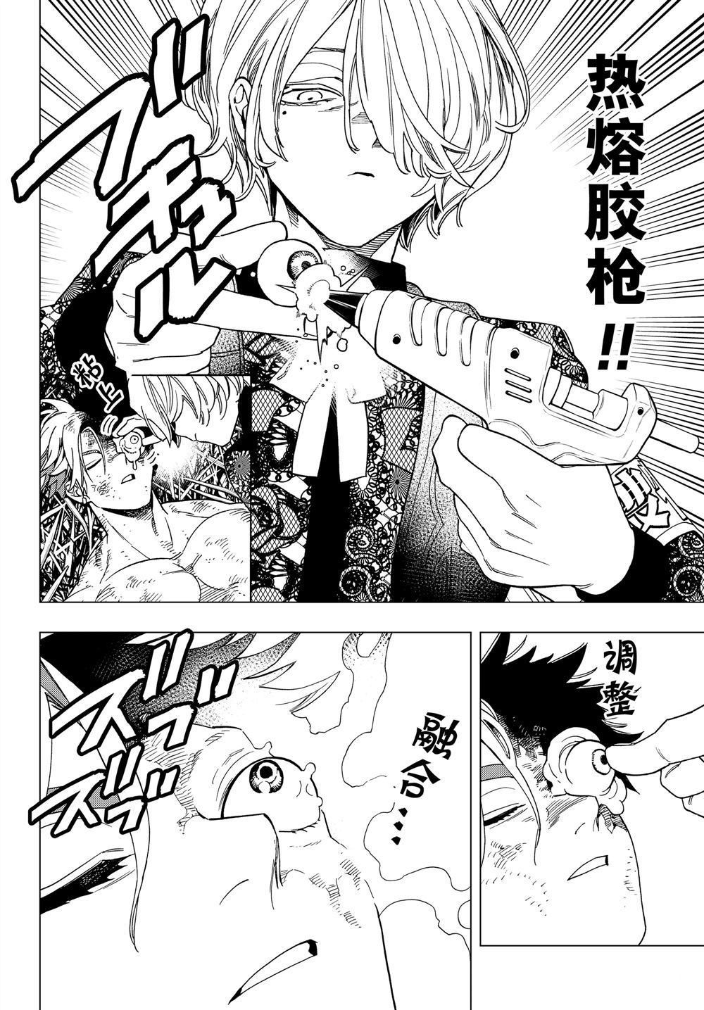 《怪物事变》漫画最新章节第34话 试看版免费下拉式在线观看章节第【35】张图片