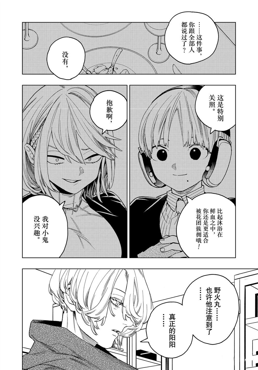 《怪物事变》漫画最新章节第43话 试看版免费下拉式在线观看章节第【8】张图片