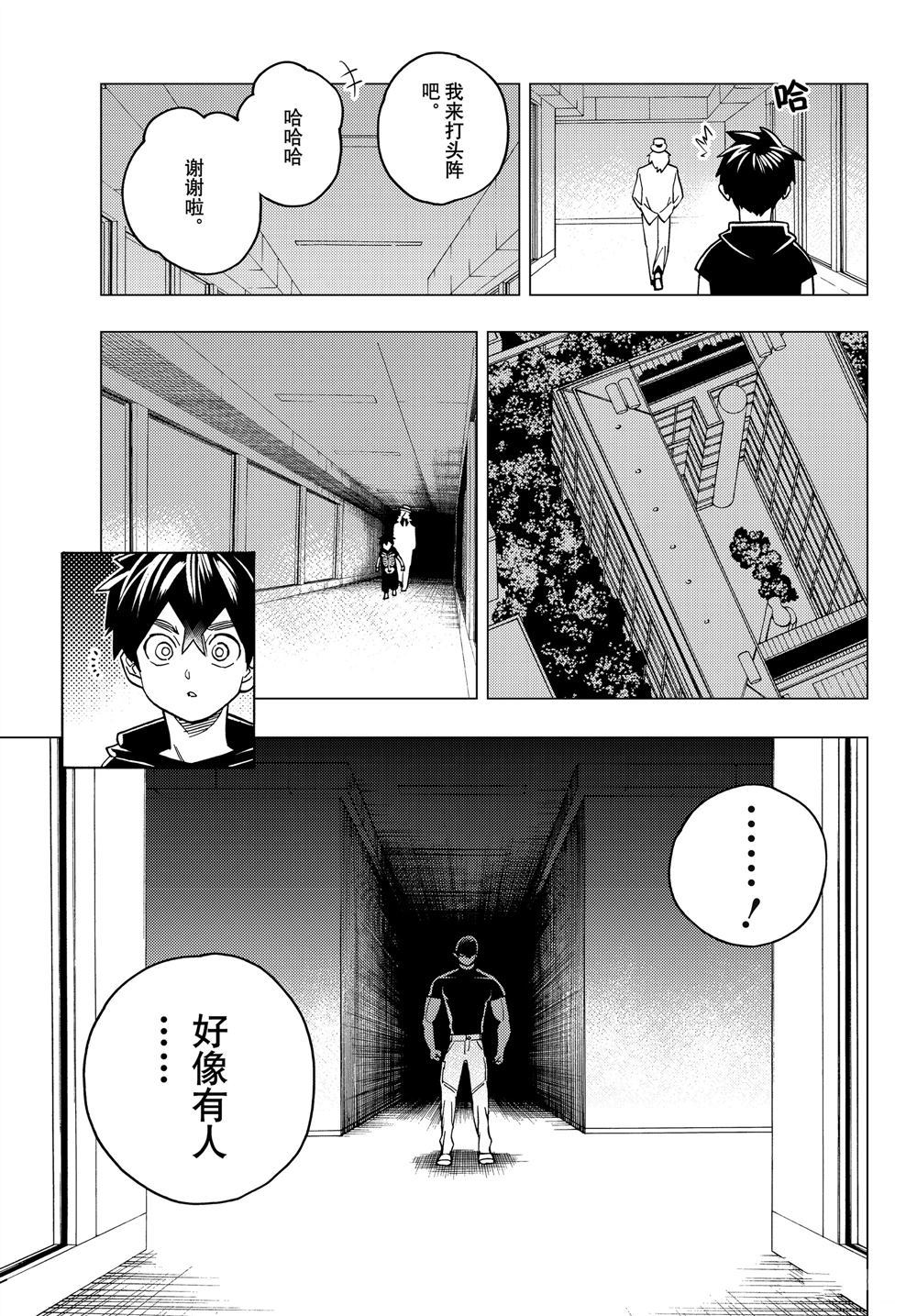 《怪物事变》漫画最新章节第37话 试看版免费下拉式在线观看章节第【23】张图片