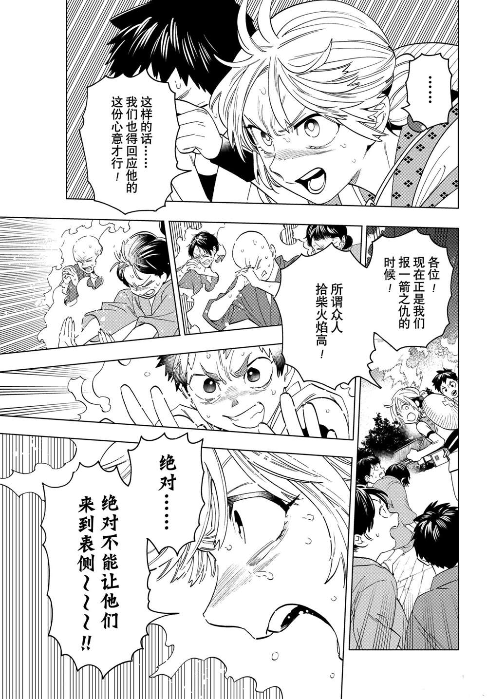 《怪物事变》漫画最新章节第55话 试看版免费下拉式在线观看章节第【9】张图片